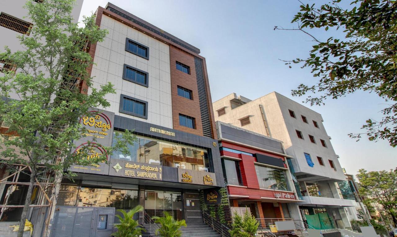 Treebo Sampradaya Bistro, Mailasandra Бенґалуру Екстер'єр фото